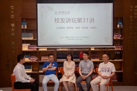 博士生导师蔡志坚