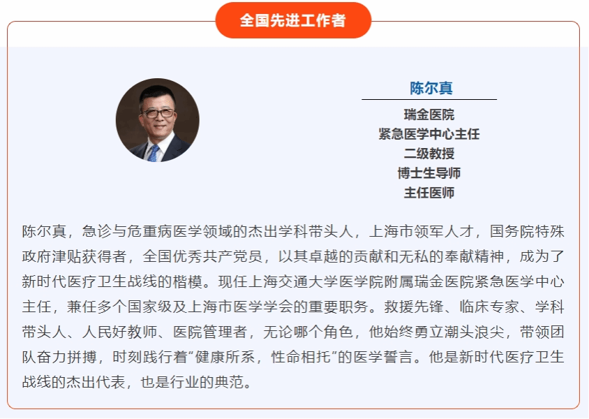 2426人受到表彰