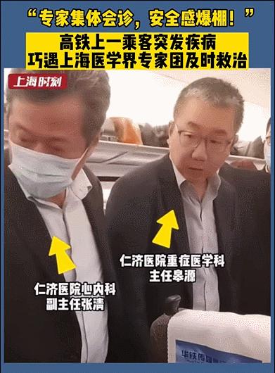 3月30日 一旅客在开往上海的高铁上