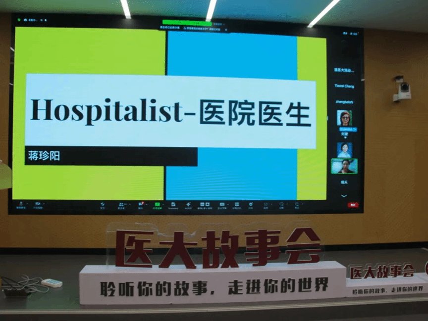 以美国医疗与培训系统介绍为着力点