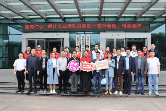 由世界温州人联谊总会医疗分会