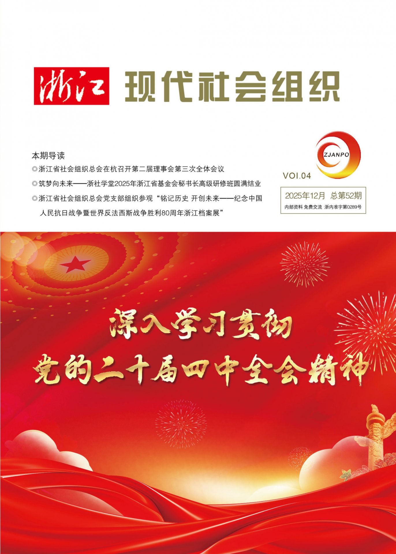 通过普及急救知识与技能