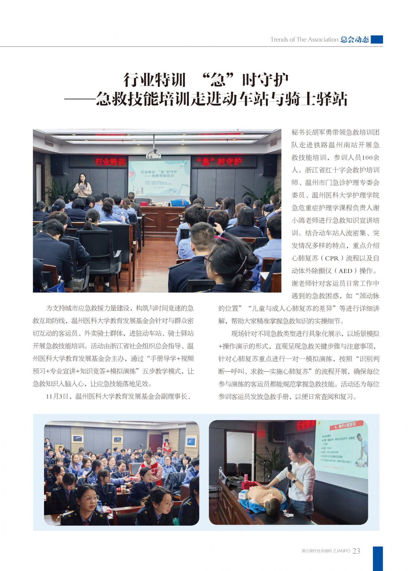 强化面对突发状况时的个体与互助应对能