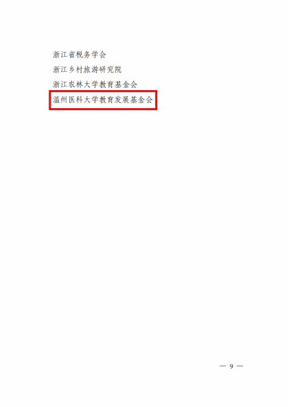 加强与社会的互动与合作