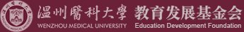 乐于奉献的眼视光优秀学子