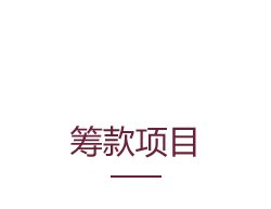 奇亿果体育官网新人权益教学环境提升项
