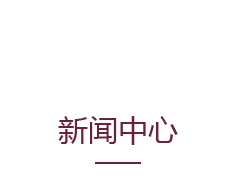毕业50年后“回家”