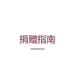 银行转账